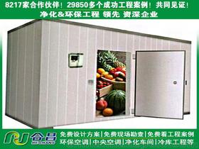 冷凍工程供應(yīng)商,價(jià)格,冷凍工程批發(fā)市場(chǎng) 