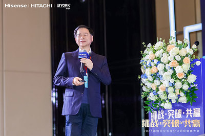 海信日立長(zhǎng)沙分公司經(jīng)銷商大會(huì)啟幕:堅(jiān)守長(zhǎng)期主義,深耕區(qū)域市場(chǎng)