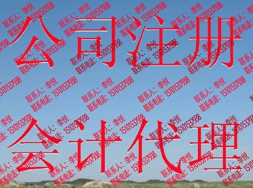 圖說 朝陽科技公司轉讓與工商注冊技術轉讓流程解析