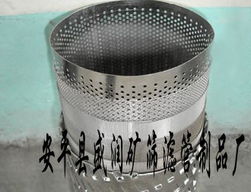 石油防砂管高清圖片集錦——安平縣盛潤礦篩濾管制品廠專業制造